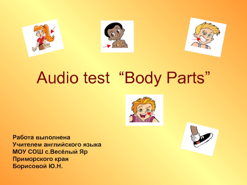 Презентация Audio test “Body Parts”