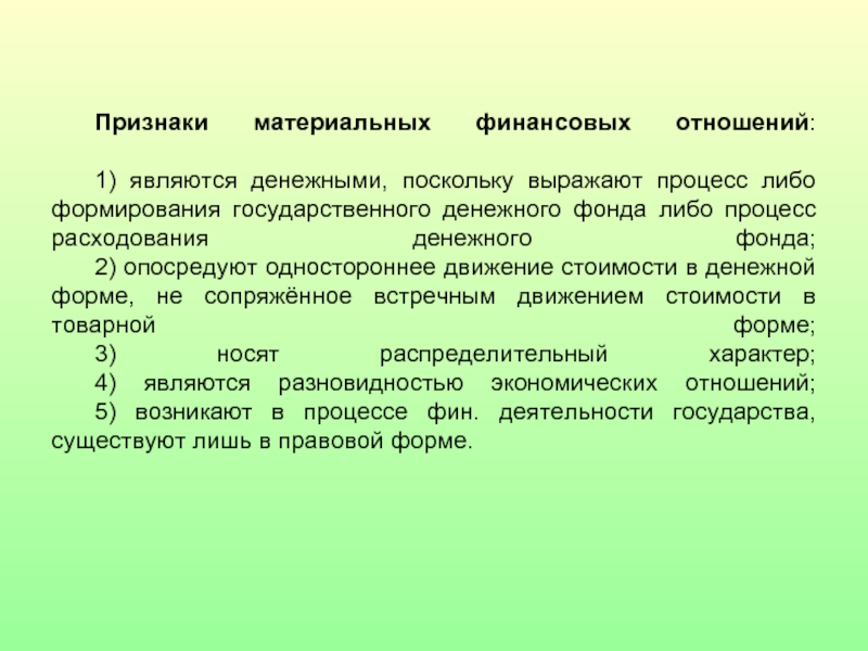 Мир экономических отношений материальные и нематериальные блага составьте план текста