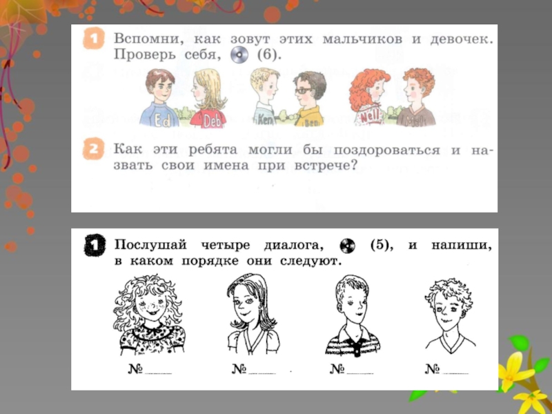 Послушай 4 диалога и напиши в каком порядке они следуют. Rainbow English 2 класс диалоги. Послушай четыре диалога 5 и напиши в каком порядке они следуют. Презентация Rainbow English 2 Step 50.