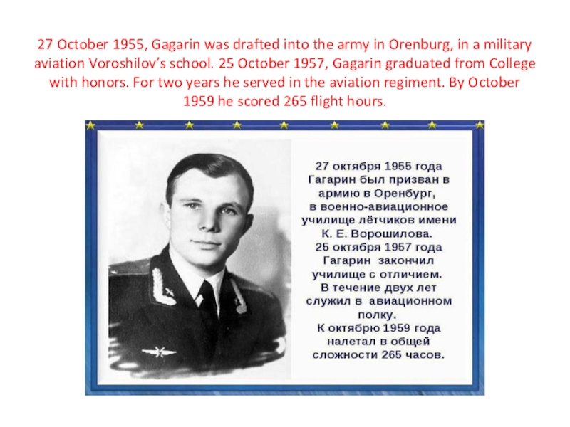 Гагарин на английском кратко. Гагарин гордость. Гагарин наша гордость.