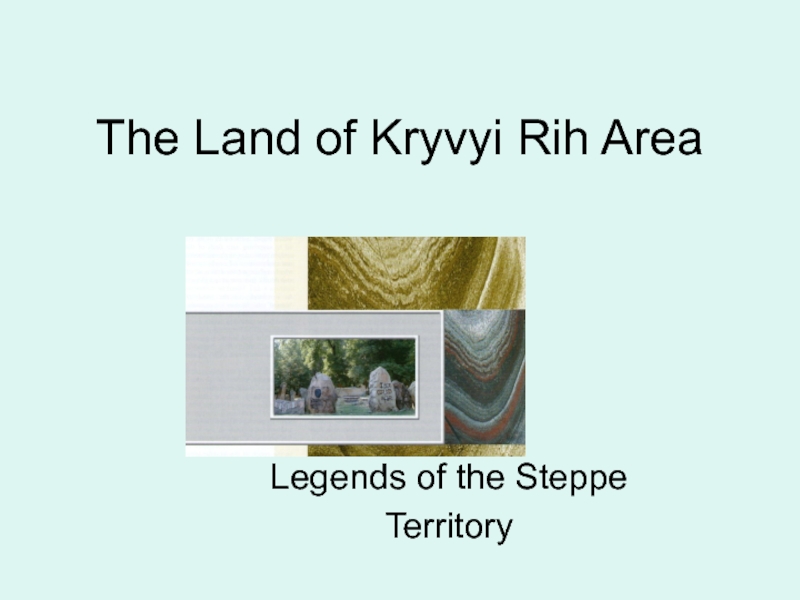 The Land of Kryvyi Rih Area