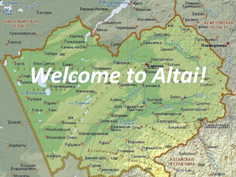 Welcome to Altai !Welcome to Altai!