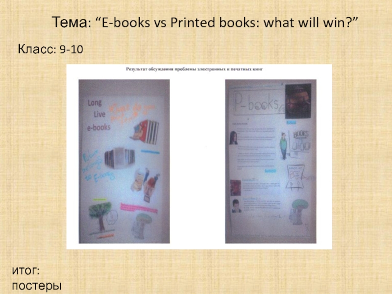 Printed books vs e-books.