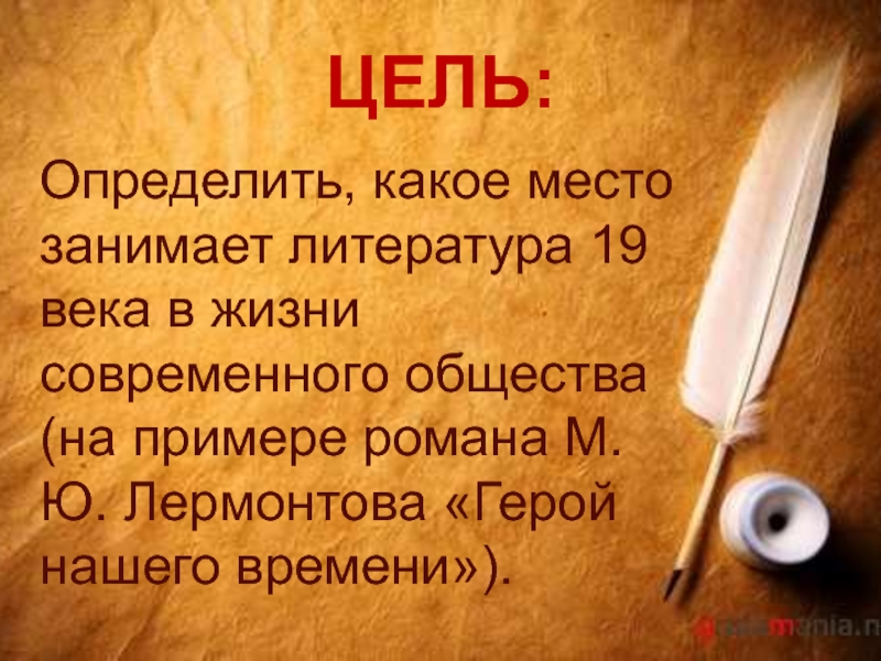 Роль литературы в жизни человека. Какое место занимает литература. Роль литературы в жизни человека кратко. Роль литературы в современном мире. Литература занимает важное место в жизни человека.