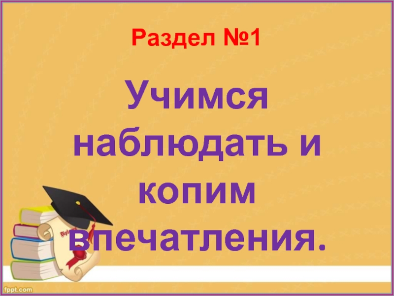 В маяковский тучкины штучки презентация 2 класс