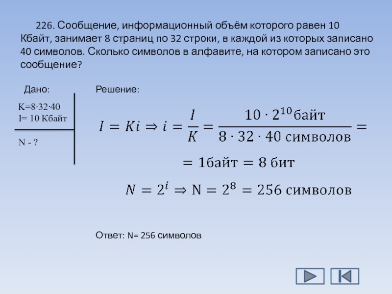 Рисунок размером 128 на 256 пикселей занимает 24