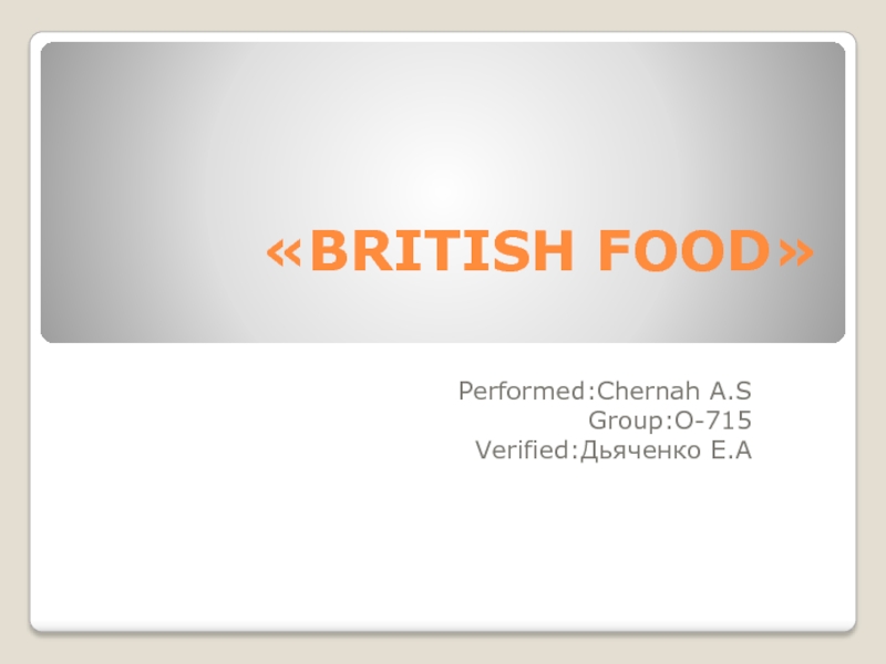Презентация BRITISH FOOD