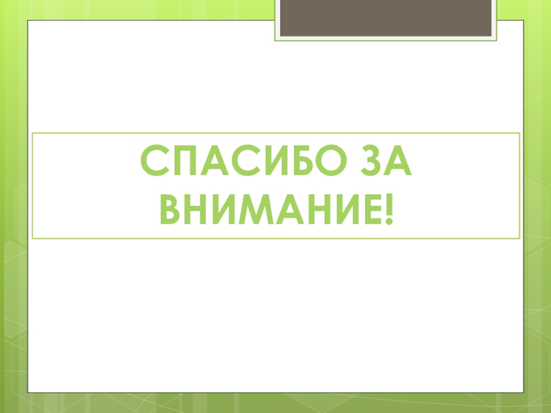 Дыхание растений и животных 6 класс тест. Дыхание растений 6 класс биология. Дыхание растений 6 класс биология презентация. Фотосинтез и дыхание растений 6 класс презентация. Проект по биологии 6 класс.