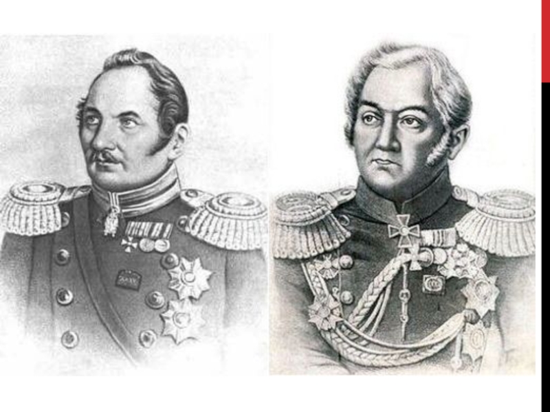 В ходе экспедиции отсняты более пяти. Беллинсгаузен 1819-1821. Ф Ф Беллинсгаузен и м п Лазарев.
