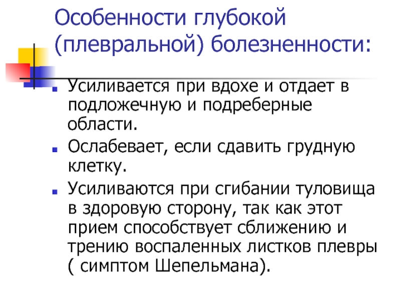 Инструментальные исследования органов дыхания. Субъективные методы исследования дыхательной системы. Исследования дыхательной системы презентацию. Методы исследования дыхательной системы 5 методов. Кт эффективна при исследовании костной системы дыхательной системы.