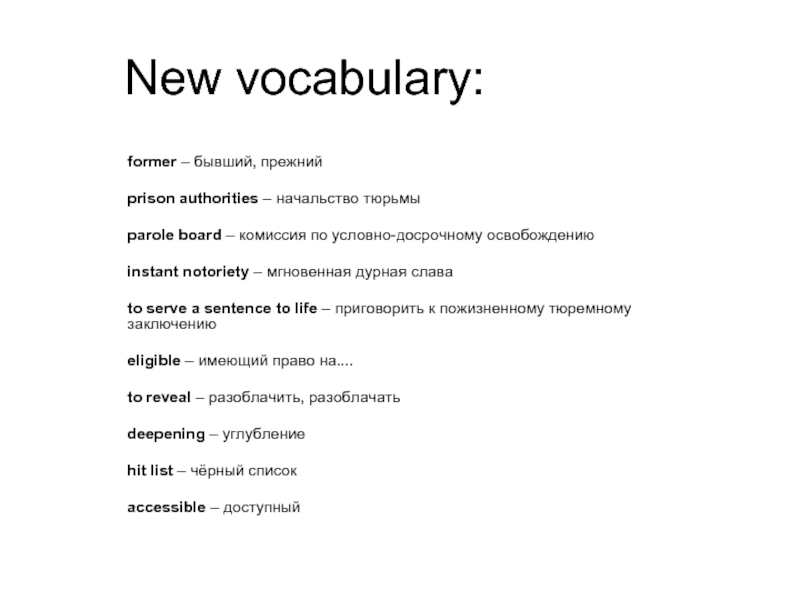 Презентация New vocabulary