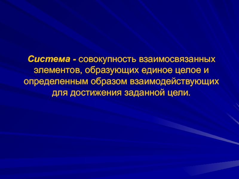 Как называется совокупность взаимосвязанных социальных проектов