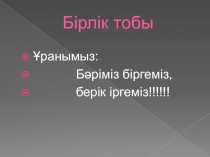 Австралияны? е? ірі ?зені