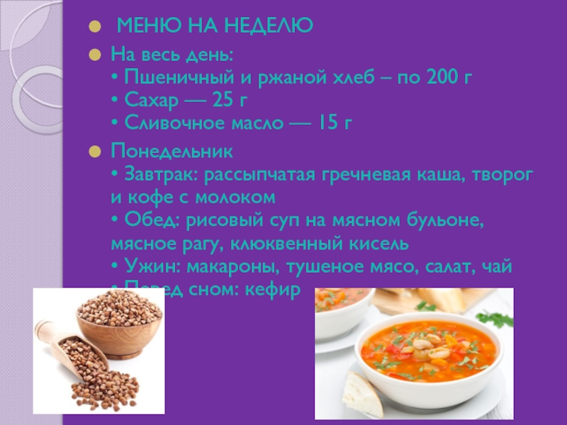 Экономное меню на кашах