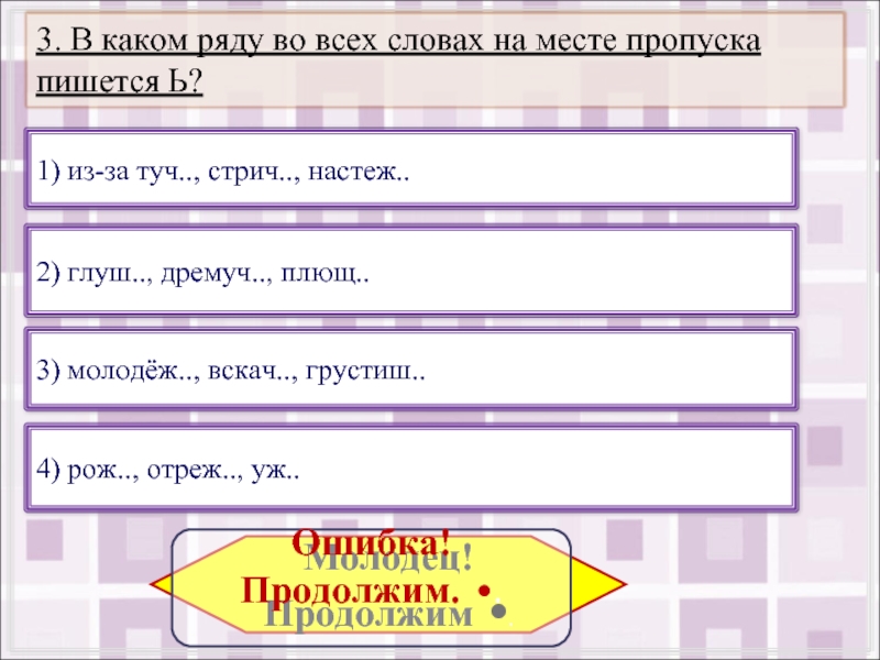 Туч как пишется. Дремуч часть речи. Как пишется слово вскач. Как пишется слово отреж.