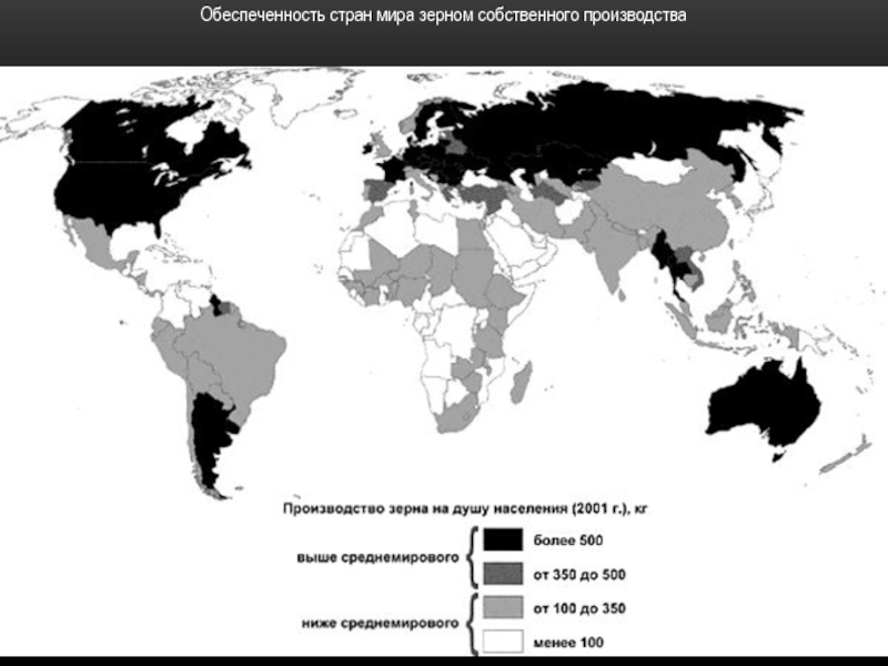 Аграрные страны карта