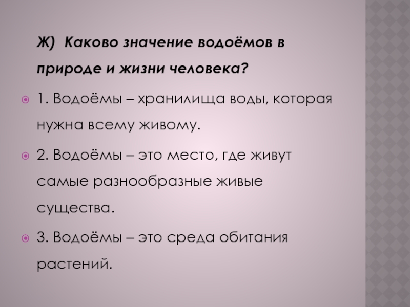 Каково значение в природе