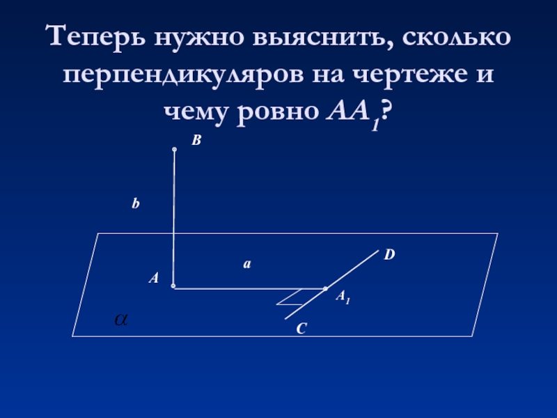 На рисунке к прямой b pk наклонная mp перпендикуляр