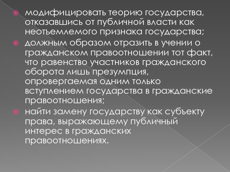 Характеристика дела. Модифицированная гипотеза Педерсена. Модифицированная теория Клапареда.