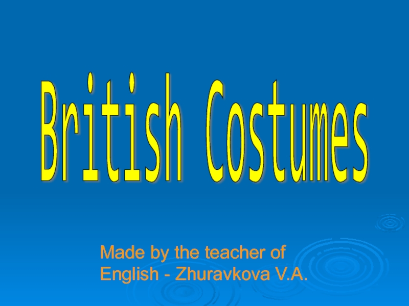 British Costumes 6 класс