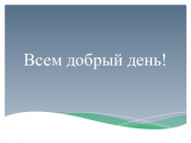 Изображение человека в движении