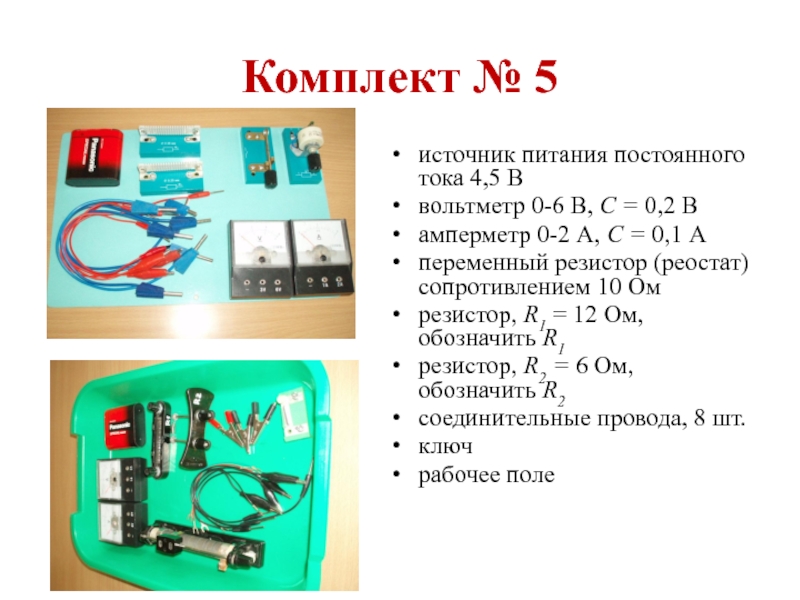 Список источников для проекта по физике