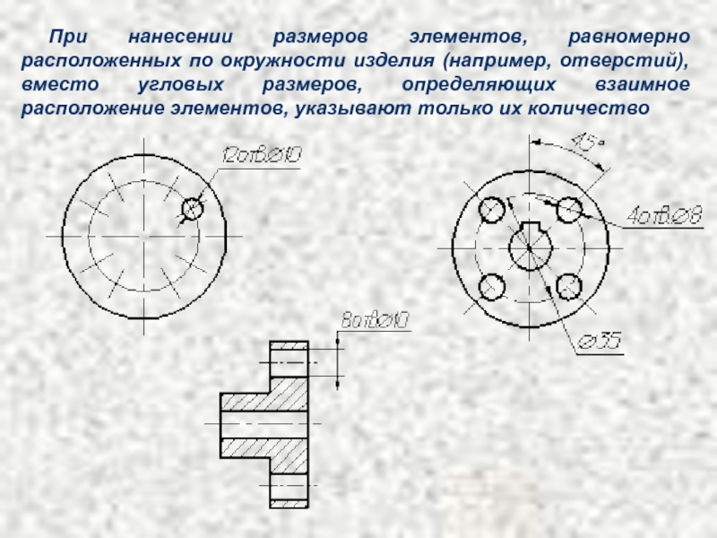 Глубина отверстий правильно нанесена на рисунках