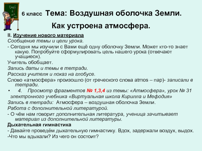 Исследование 2 класс