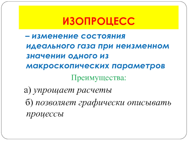 Что означает неизменный. Что значит неизменно.