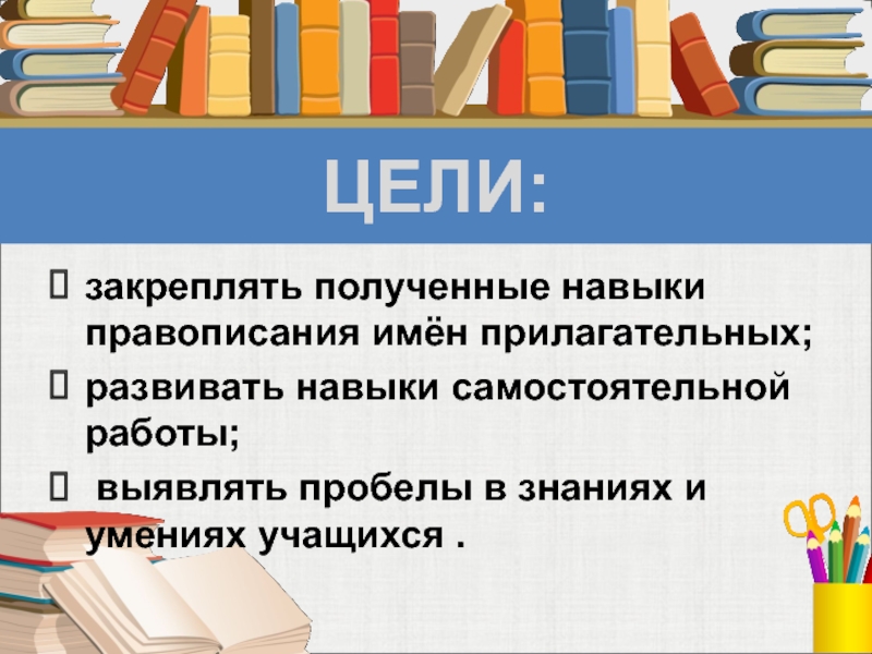 Не получившие как писать. Как пишется навыки. Подучить правописание.