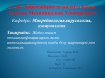 С. Ж. Асфендияров атындағы Қазақ Ұлттық Медициналық Университеті