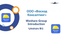 ООО Восход Консалтинг