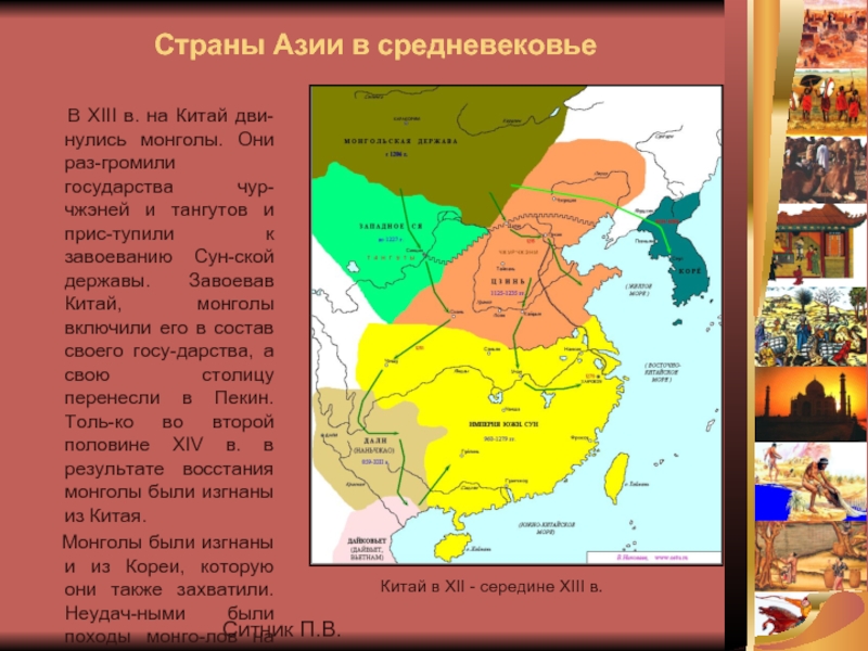 Страны средневековой азии 6. Карта средневековой Азии Китай. Страны Азии в средневековье. Страны Азии и Африки в средние века. Страны средней Азии в средневековье.