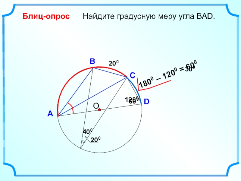 По чертежу найдите градусную меру угла mbc а 50 б 130 в 115