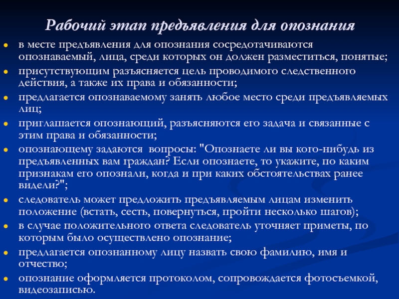 Опознающему до процедуры опознания можно показывать фото опознаваемого объекта тест