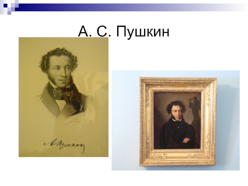 Пушкин 2 ноября. Пушкин 2д. 225 Пушкину 2 класс.