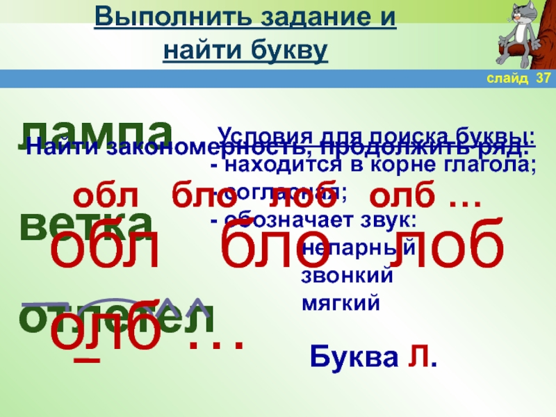 Выпишите глагол с буквой и в корне. Глагол без корня. Глаголы на букву я. Глаголы на букву а. Глаголы с буквой ю в середине.