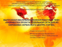 ОБЛАСТНОЕ ГОСУДАРСТВЕННОЕ БЮДЖЕТНОЕ ПРОФЕССИОНАЛЬНОЕ ОБРАЗОВАТЕЛЬНОЕ УЧРЕЖДЕНИЕ