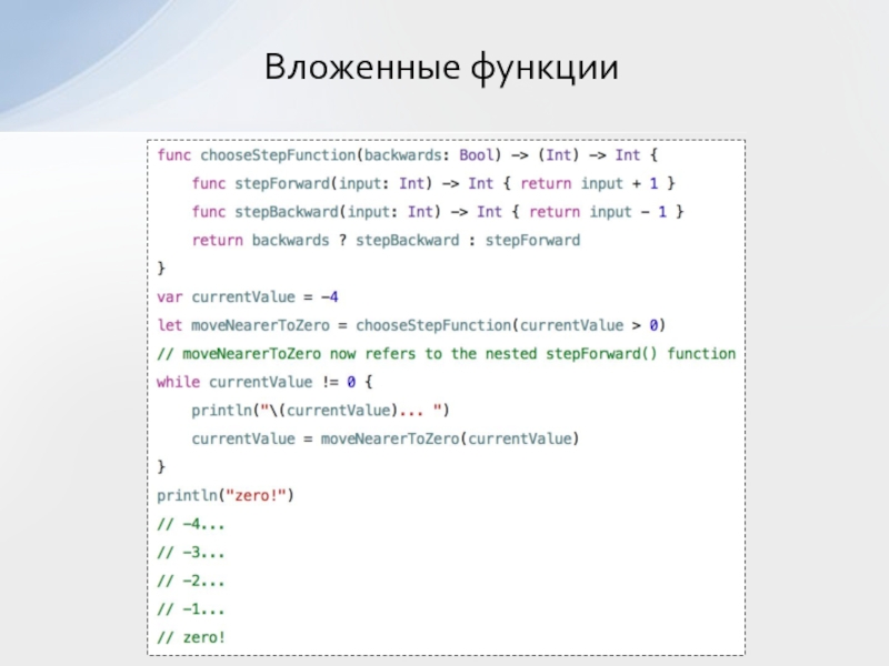 Презентация на тему язык программирования swift