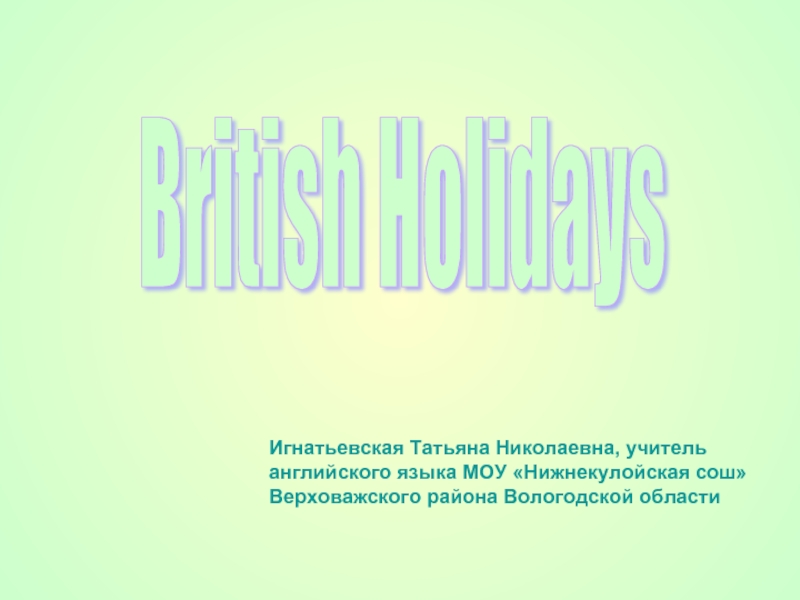 Презентация British Holidays