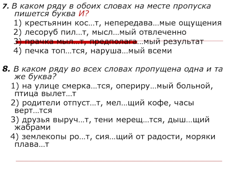 Ряд критериев не пророняя слов обоих студентов