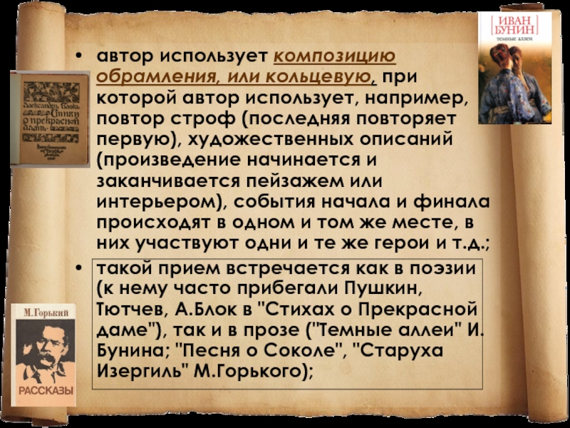 Укажите жанровую разновидность романа в котором внимание автора направлено на изображение внутренней