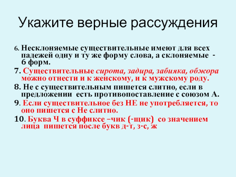 Слово из 5 букв существительное вторая а