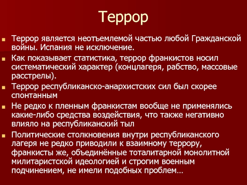 Дайте характеристику гражданской войны 1936 1939 в испании по примерному плану политическое развитие