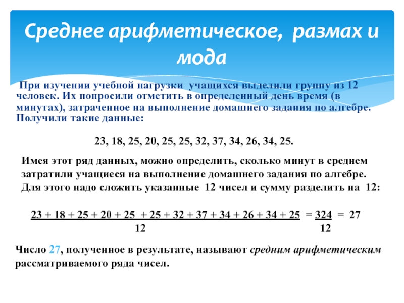 Проект по алгебре статистика