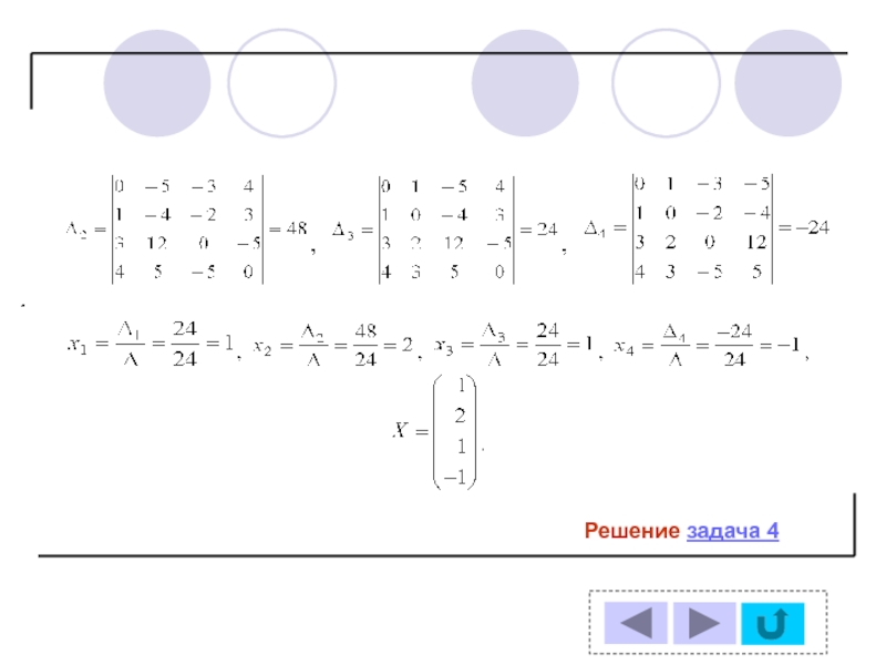 Решение 44 типовые схемы