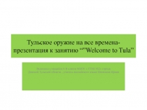 Презентация к занятию по внеурочной деятельности 