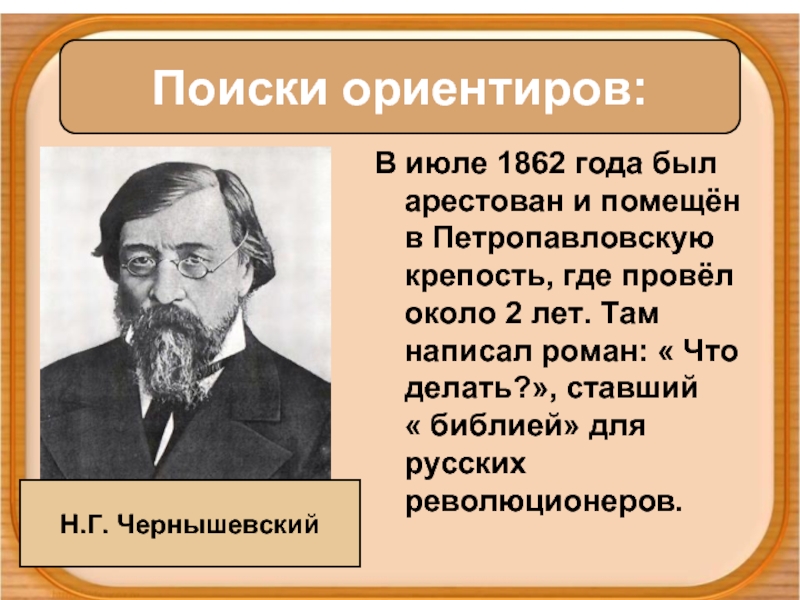 Западничество и народничество