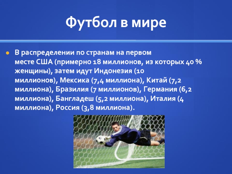 Реферат На Тему Футбол России