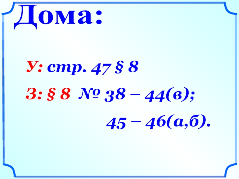 X 25 презентация